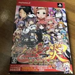 戦極姫2限定版