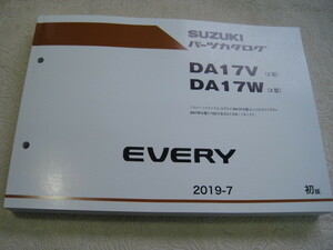 ♪クリックポスト　新品　未開封　DA17V.DA17W（3型）　エブリー　パーツリスト　2019-7　※厚さ2.3ｃｍ位あります（060701））