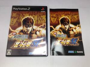 中古A★実戦パチスロ!北斗の拳SE★プレイステーション2ソフト