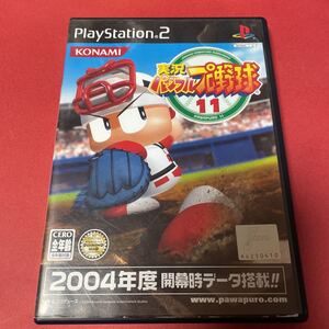 PS2 実況パワフルプロ野球11 箱説付き　起動確認済み 大量出品中！ 同梱発送歓迎です。