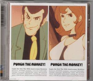  PUNCH THE MONKEY ! ルパン三世 The 30th Anniversary Remixes　30周年リミックス集