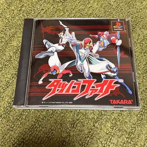 PS プレイステーション タツノコファイト PS1 中古品