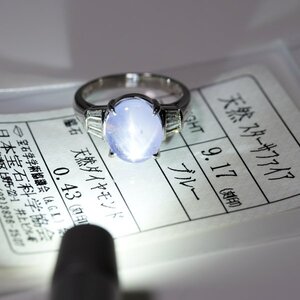 X-481 Pt900 スターサファイア9.17ct/ダイヤモンド0.43ct リング 日本宝石科学協会ソーティング付き