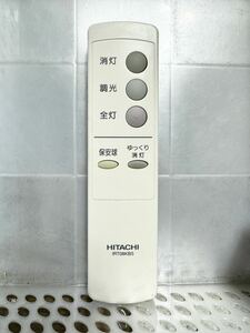 【送料無料】日立 HITACHI 照明リモコン IRT08KB5