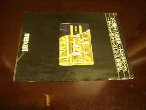 マクセル　カセットテープ　XLⅡ-S　カタログ　昭和55年5月