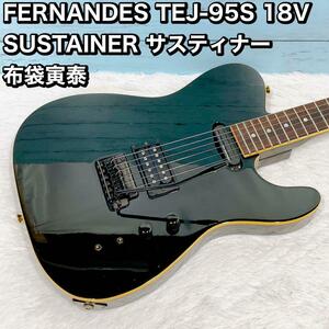 FERNANDES TEJ-95S フェルナンデス　サスティナー 布袋寅泰