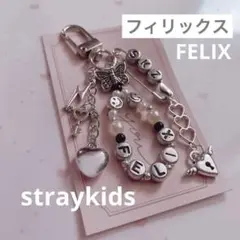 750 ♡ straykidsフィリックス 韓国ビーズキーホルダーオーダースキズ