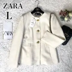 【タグ付 未使用】ZARA ザラ ツイードジャケット ホワイト ノーカラー L