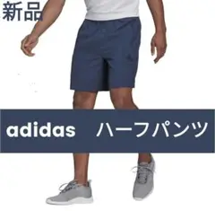 新品タグ付き　adidas　ハーフパンツ　ショートパンツ　O