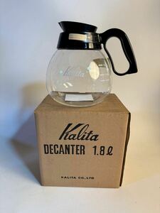 未使用 Kalita カリタ コーヒーデカンタ 1.8L コーヒーサーバー コーヒーポット 耐熱ガラス コーヒーメーカー用 珈琲 レトロ 喫茶