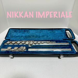 【希少】NIKKAN IMPERIALE ニッカン インペリアル フルート