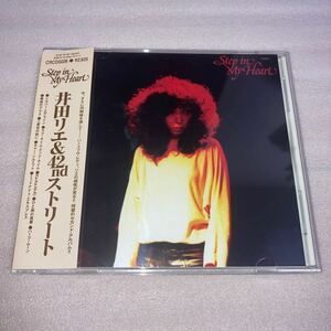 CITY POP/井田リエ & 42ND STREET/Step In My Heart/1980