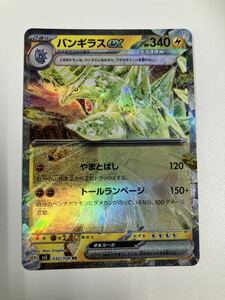 ポケモンカード バンギラスex