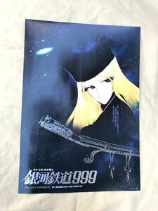 ◇銀河鉄道999　当時物　昔の未使用　ポスター　メーテル　①◇　デッドストック　松本零士　非売品