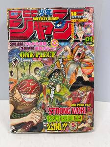 週刊少年ジャンプ 2010年 1月号 No.1 べるぜバブ SKET DAZNCE NARUTO ONE PIECE 銀魂 こち亀 