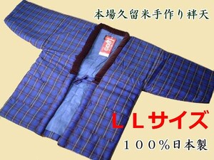 手作袢天 半纏 半天 ws088LL はんてん 大判 大きいサイズ ＬＬサイズ 新品 送料込みa