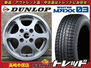 高崎中居店 中古ホイール/新品スタッドレスセット Citta 13インチ 4.5J +45 4穴 PCD100 × ダンロップ ウィンターマックス WM03 145/80R13