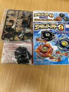 希少 TAKARA 新品 旧 爆転シュート ベイブレード ガルオン2 ランダムブースター9 アタリ Gレボリューション beyblade 初代 タカラ