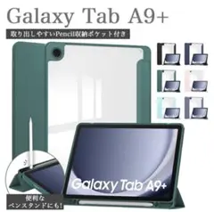 GalaxyTab A9+ ケース 　グリーン