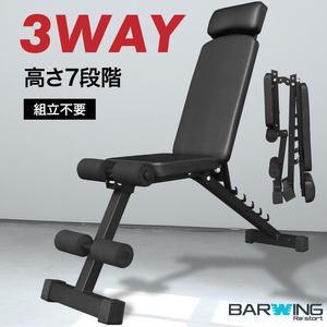 1円～ 3WAY アジャスタブルベンチ トレーニングベンチ ヘッドレスト付き インクラインベンチ フラットベンチ トレーニング BW-AJB04