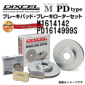 M1614142 PD1614999S ボルボ S80 II フロント DIXCEL ブレーキパッドローターセット Mタイプ 送料無料