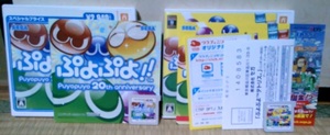 3DS ぷよぷよテトリス ぷよぷよ!! -20th Anniversarry- 発送は7日以内で水曜日定休日 梱包済み