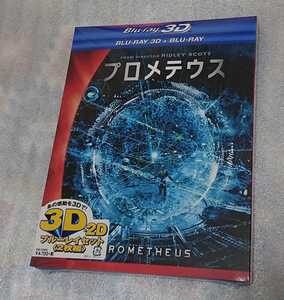 映画 プロメテウス 3D・2D ブルーレイセット [Blu-ray] 新品 未使用 未開封 定価＝5170円