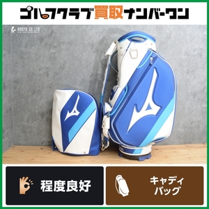 【プロ使用 人気モデル】ミズノ MIZUNO Tour Staff キャディバッグ ホワイト/ブルー 10.5型 47インチ対応 6分割 キャディーバッグ