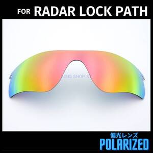 オークリー OAKLEY サングラス レーダーロックパス RADAR LOCK PATH 交換レンズ 偏光レンズ ダークレッド 1178