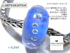 トロールビーズ★Trollbeads★トゥインクルピース・ビーズ★刻印有★新品★リミテッドエディション★定価9,240円★