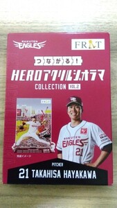 来場者限定 東北 楽天 ゴールデン イーグルス つながる HERO アクリルジオラマ 早川隆久