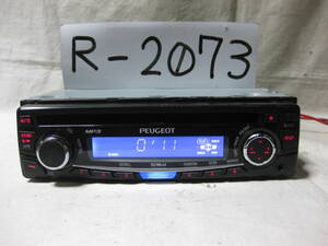 R-2073　PEUGEOT　プジョー　CQ-C1303DP　MP3　フロント AUX　1Dサイズ　CDデッキ　補償付き