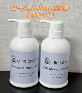 direiaディレイア ステム インテンス ローション400ml (2本セット)