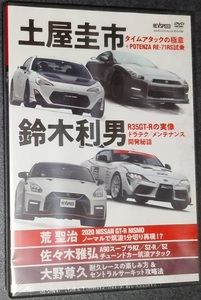 REVSPEED2020-4月付録「スペシャルDVD（102分）」