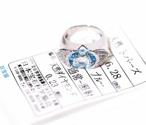 Y-84☆Pt900 ブルートパーズ6.28ct/ダイヤモンド0.23ct リング 日本宝石科学協会ソーティング付き