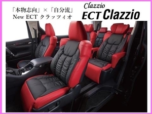 クラッツィオ New ECT シートカバー クラウン アスリート GRS180/GRS181/GRS182/GRS184 ET-0187