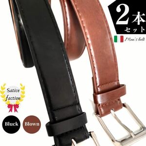 【新品】ベルト　黒　茶色　2本セット　ビジネス　紳士　メンズ　