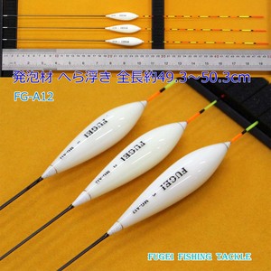 釣具 へら浮き 3本 ナノ素材（発泡材）全長49.3～50.3cm Y13FG-A12 へらぶな ヘラウキ