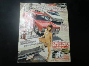 カスタムCAR　2006年12月号　VOL.338