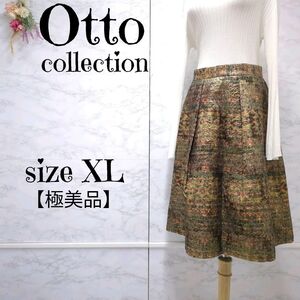 【極美品】オットー Otto 　総柄　ジャガード　タックフレアスカート　ロング　マルチカラー　大きいサイズ　13 XL レディース　秋　冬