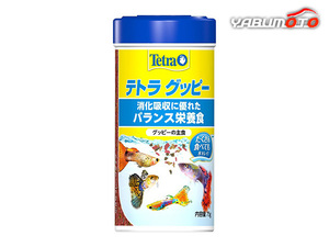 テトラ グッピー 75g 消化吸収に優れたバランス栄養食！ 観賞魚用 熱帯魚用 熱帯魚用 フード Tetra