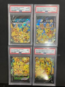 PSA9& PSA10 ピカチュウvunion s8a rrr 25th anniversary collection 25周年 鑑定品 ポケモンカード pokemon card game 