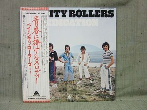 LP388■LPレコード■ベイ・シティ・ローラーズ - 青春に捧げるメロディー - IES-80646【中古】