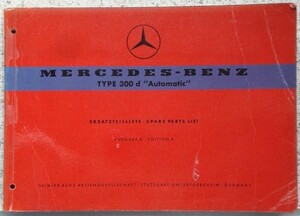 MERCEDES-BENZ TYPE 300dAutomatic(189/980.010.010A.011)