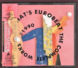 Σ ザッツユーロビート ザ・コンプリート・ワークス 4 1990 2枚組 CD/THAT