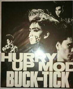 【太陽レコード】BUCK-TICK『HURRY UP MODE』インディーズ LP