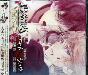 即決『同梱歓迎』CD DIABOLIK LOVERS ドS吸血CD VERSUS 1 アヤトVS シュウ 音楽 ◎CDDVD多数出品中♪ｚ124