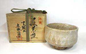 初だし品　萩焼　抹茶碗　天鵬山　広瀬淡雅 造　在銘　共箱　茶道具　茶器　№0519　★広島発送★（岡山発送品同梱不可）