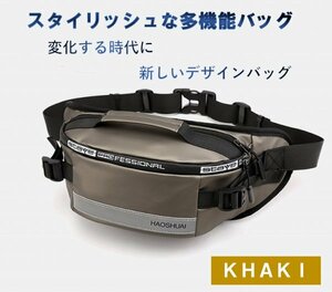 ウエストポーチ ウエストバッグ ボディバッグ 軽量　カーキ色　茶色系