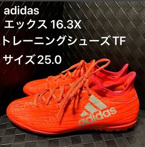 ◆オススメ◆ adidas エックス 16.3 TF ソーラーレッド×シルバーメット トレーニングシューズ　TF サイズ25.0